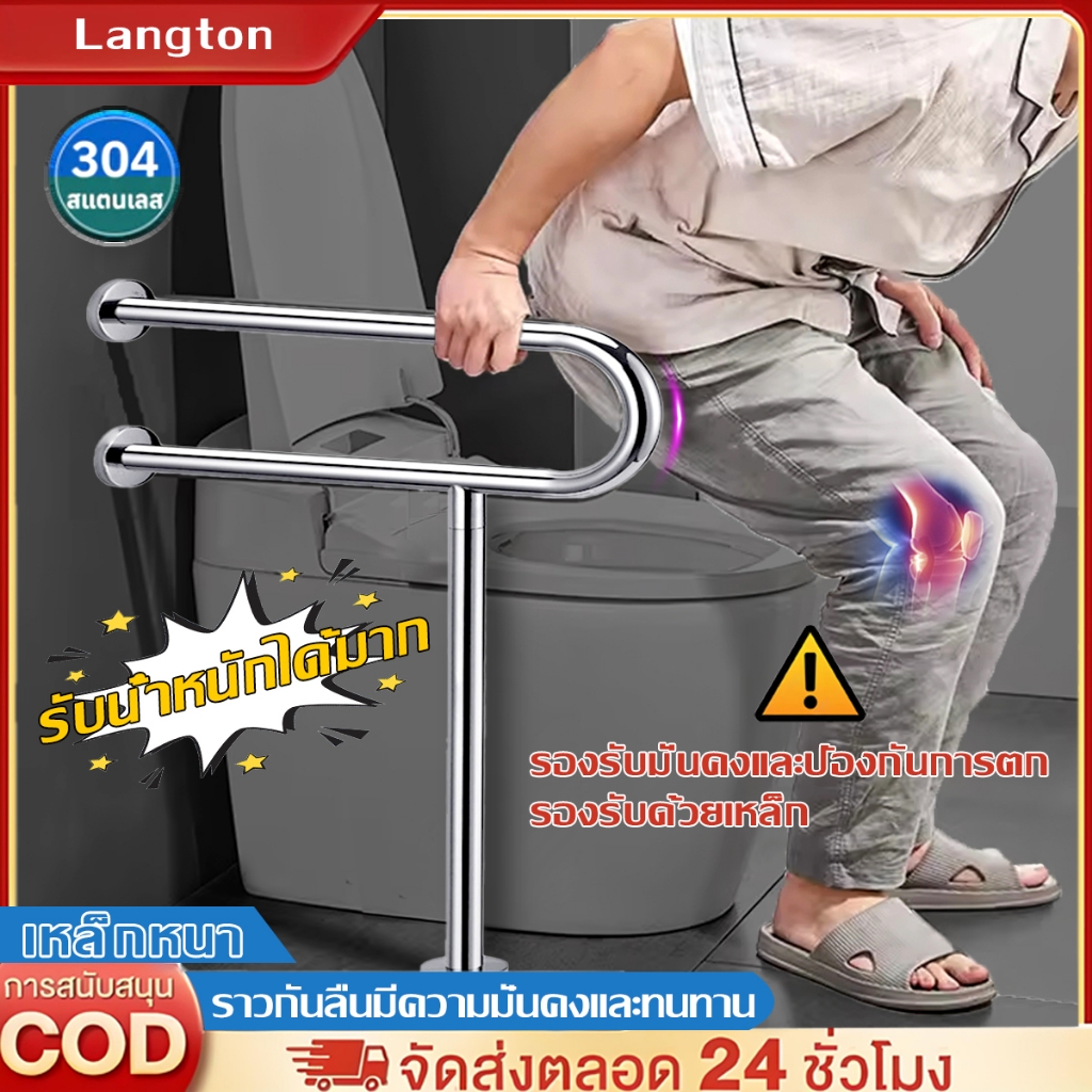 ราวจับสำหรับผู้สูงอายุ304 ราวจับห้องน้ำ มั่นคง ไม่สั่น สูง 60/70 ซม ปลอดภัยและเชื่อถือได้ ราวกันลื่น ราวพยุง ตัวหนา