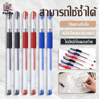 ปากกาหมึกเจล มี 3 สีให้เลือก (สีน้ำเงิน/แดง/ดำ) 0.5mm หัวเข็ม ปากกาหัวเข็ม