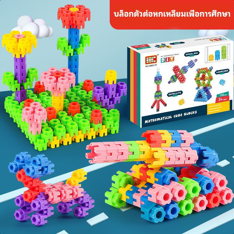 AIYIN ของเล่นปริศนาการสร้างบล็อกหกเหลี่ยมสำหรับเด็กที่สนุกสนาน เพื่อการตรัสรู้ การศึกษาเบื้องต้น