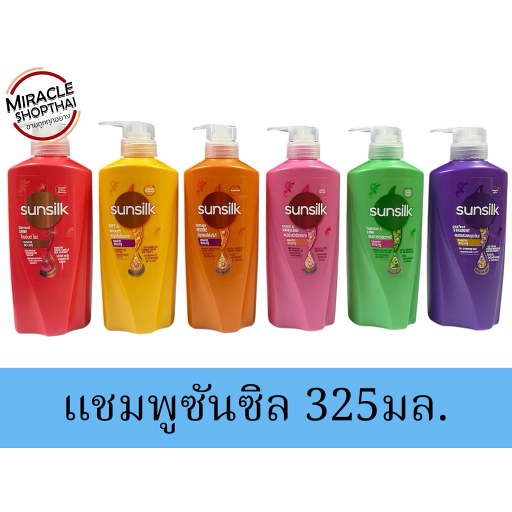 Sunsilk แชมพู สระผม ซันซิล ขวดปั้ม ล็อตใหม่