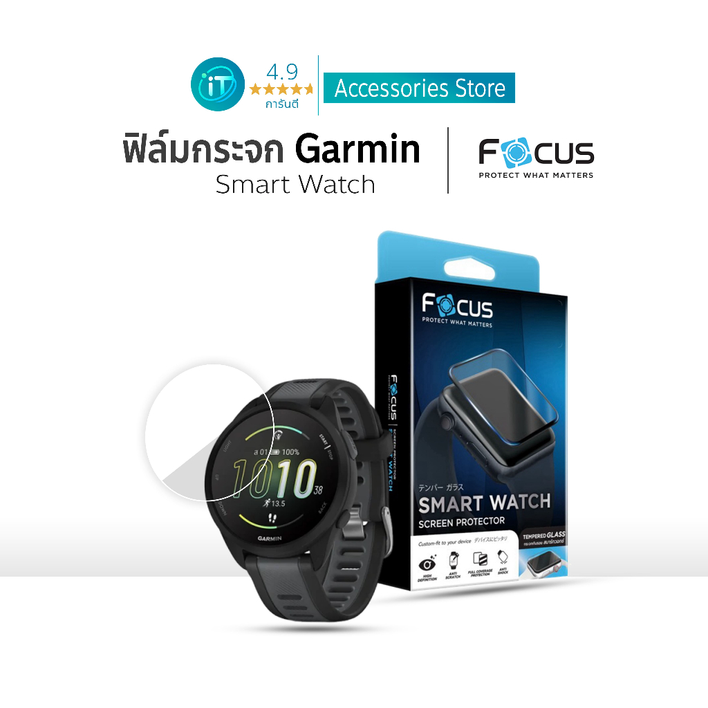ฟิล์มกระจก โฟกัส Focus Garmin Forerunner 165 235 245 945 955 255s  Fenix6 Suunto Race S/9 peak pro