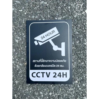 ป้ายกล้องวงจรปิด CCTV 24H สีดำ ป้ายพลาสวูดติดสติ๊กเกอร์เคลือบกันน้ำ ขนาดA5