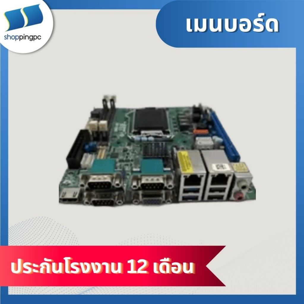 Mainboard ASRock IMB-185 (Pre Order 15 วัน)