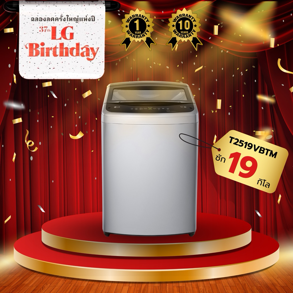 เครื่องซักผ้าฝาบน Inverter 19 kg รุ่น T2519VBTM.ABMPETH