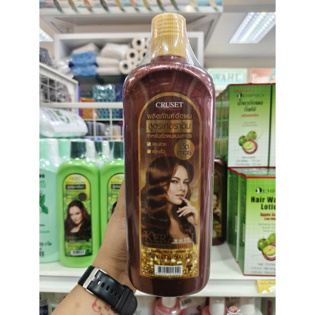 Cruset ครูเซ็ทน้ำยาดัดผมสูตรเคอราติน 500 มล.