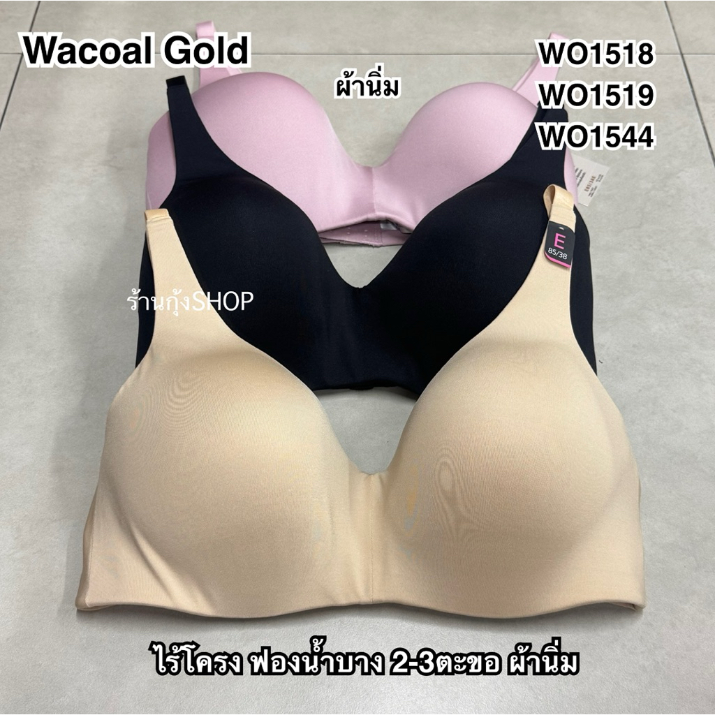 Wacoal Glod รุ่น WO1544/WO1518 (ไซส์70-80) บรากระชับ ทรงหยดน้ำ