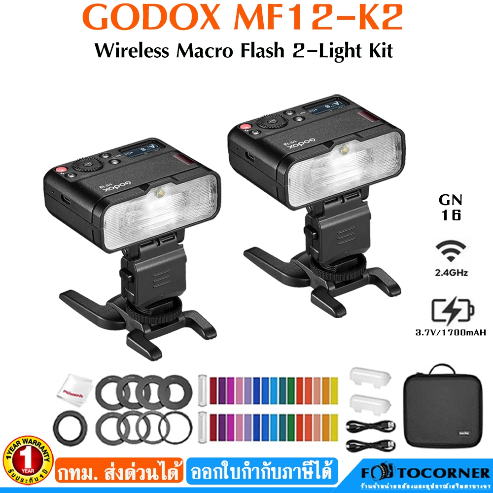 Godox MF12-K2 Mini Speedlite ระบบ TTL สําหรับถ่าย Macro รับประกัน 1 ปี