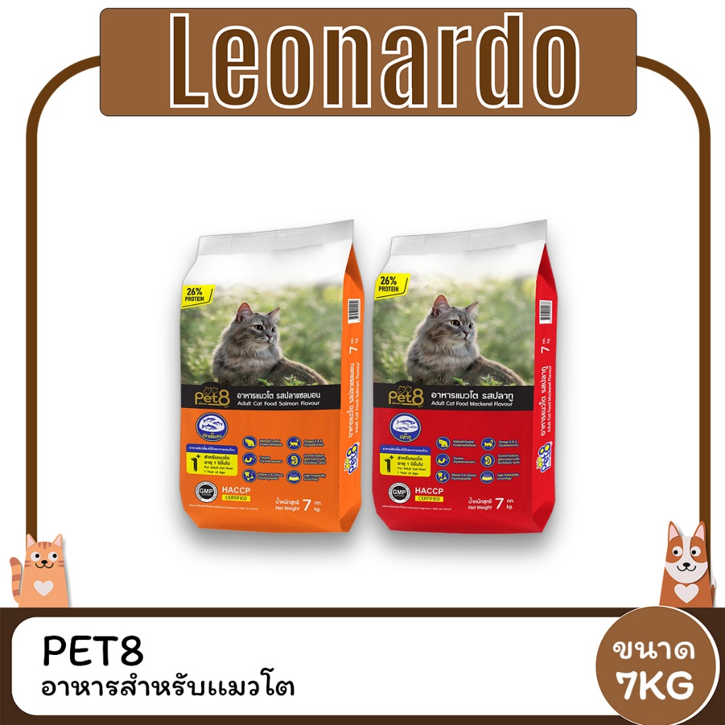 Pet8 เพท8 อาหารแมว เกรดพรีเมี่ยม ขนาด 7kg