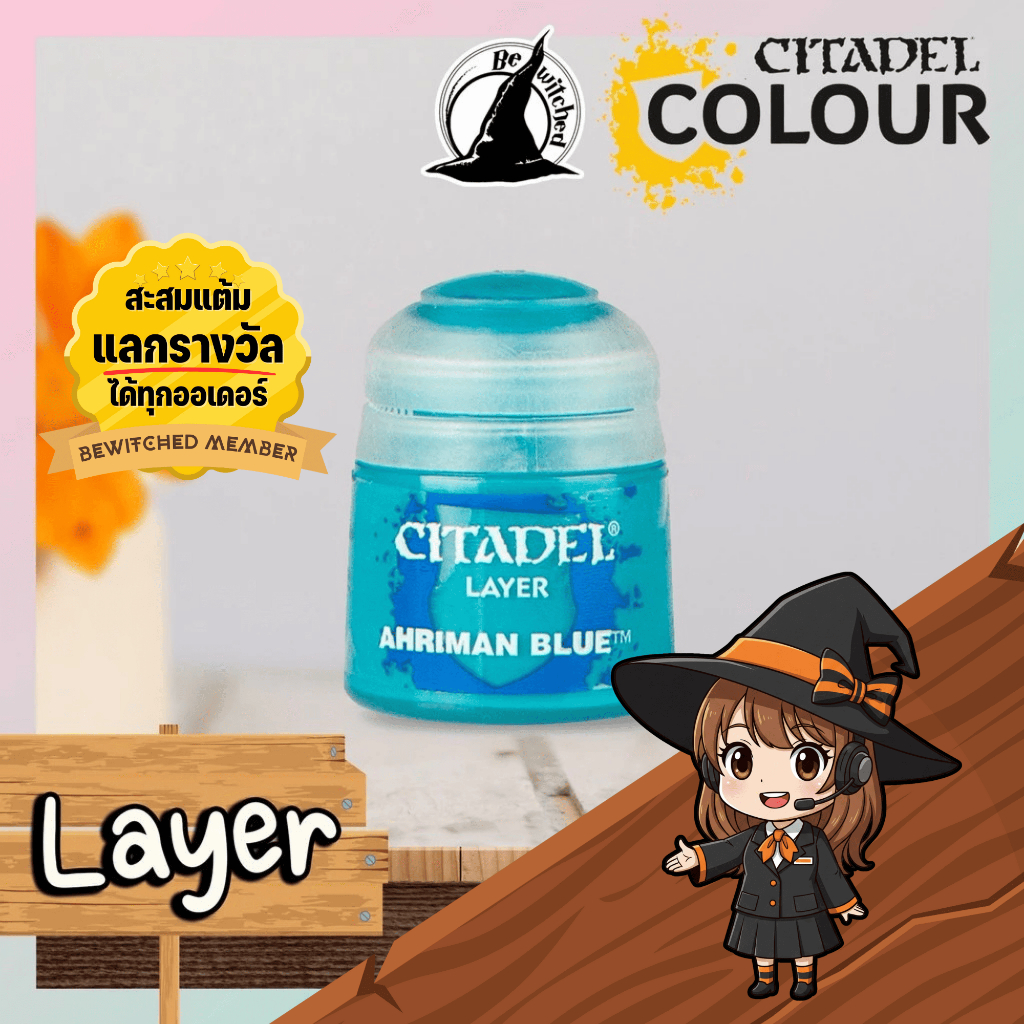 (Layer) AHRIMAN BLUE : Citadel Paint