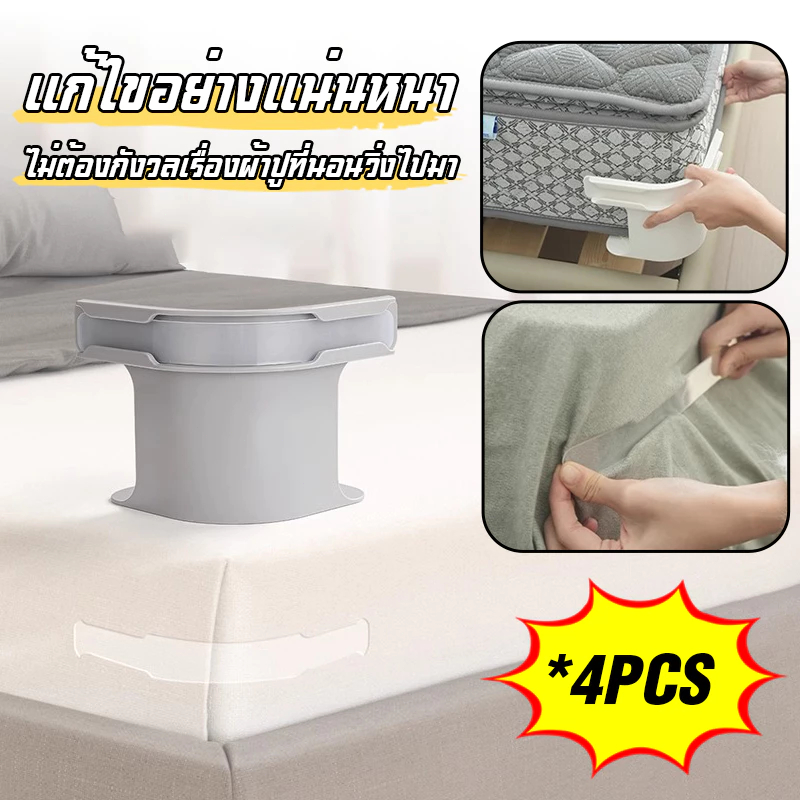 ผ้าปูที่นอนสากลคลิปยึดกันลื่น - พลาสติก PP ที่มองไม่เห็นผ้าคลุมเตียงแผ่นป้องกันการชิฟต์ตัวยึดที่นอนอุปกรณ์