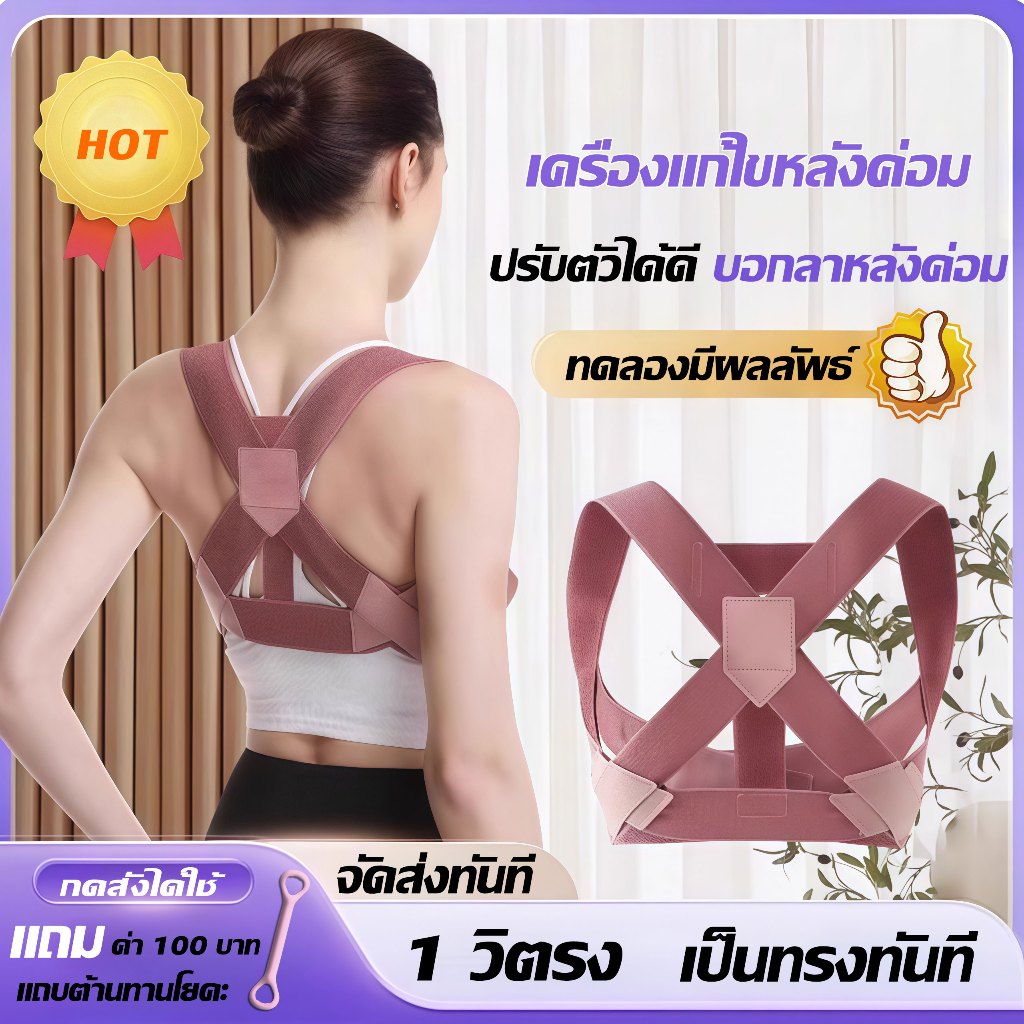🎁สั่งซื้อก็แถม🎁เครื่องแก้ไขหลังค่อม เข็มขัดแก้ไขหลัง ที่พยุงหลัง เข็มขัดพยุงหลัง แก้หลังค่อม เข็มขัดพยุงหลังค่อมสําหรับก