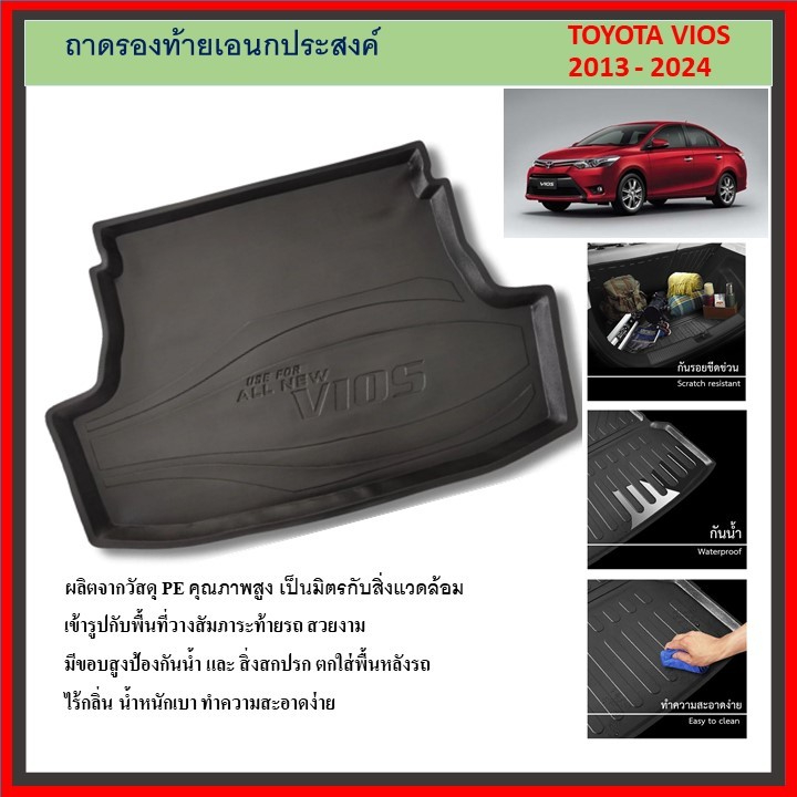 ถาดท้ายรถยนต์ Toyota VIOS 2013 2014 2015 2016 2017 2018 2019 2020 ถึงปีปัจจุบัน