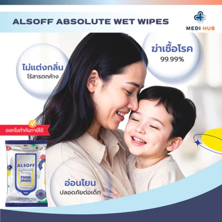 Alsoff ทิชชู่เปียกแอลกอฮอลล์ 70% (จำนวน 1 ห่อ) แอลซอฟต์ Alcohol