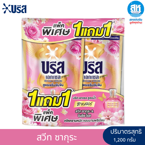 BREEZE (แพคคู่1+1) บรีสเอกเซล น้ำยาซักผ้า ปริมาณ 1200-1250 มล. มี 5 สูตร ราคา ถูกที่สุด ดีลบีเคเค แกลเลอรีภาพที่ 2