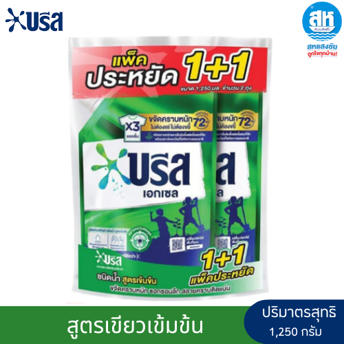 BREEZE (แพคคู่1+1) บรีสเอกเซล น้ำยาซักผ้า ปริมาณ 1200-1250 มล. มี 5 สูตร ราคา ถูกที่สุด ดีลบีเคเค แกลเลอรีภาพที่ 4