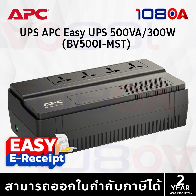APC Easy UPS BV500I-MST Back-UPS 500VA/300Watt ประกันศูนย์ 2 ปี ส่งด่วน By 108OA