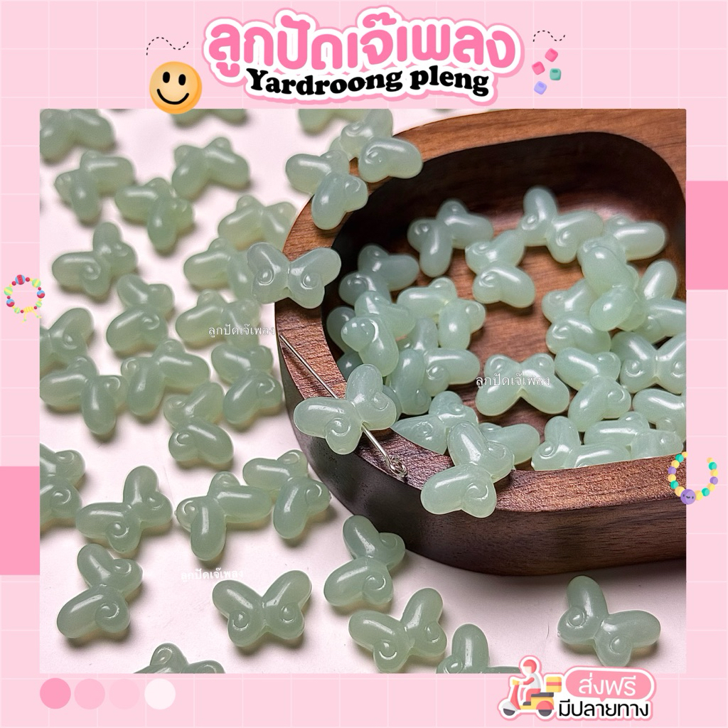 ผีเสื้ออ้วน อะคริลิค มีหลายสี 10ชิ้น,20ชิ้นDiy