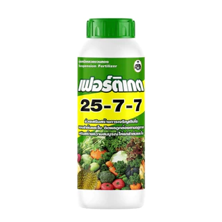 ปุ๋ยเหลวแขวนลอย เฟอร์ติเกต 25-7-7 (1 ลิตร) 15-20 ไร่ สูตรเร่งต้น เขียวทน ต้นโต