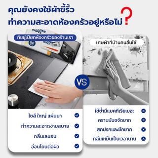 ทิชชู่เปียกทำความสะอาดครัว ผ้าเช็ดคราบมัน พร้อมใช้ เช็ดเตา เช็ดโต๊ะ มีฟองในตัว กลิ่นเลมอน สำหรับห้องครัว ที่ชชู่เปียก