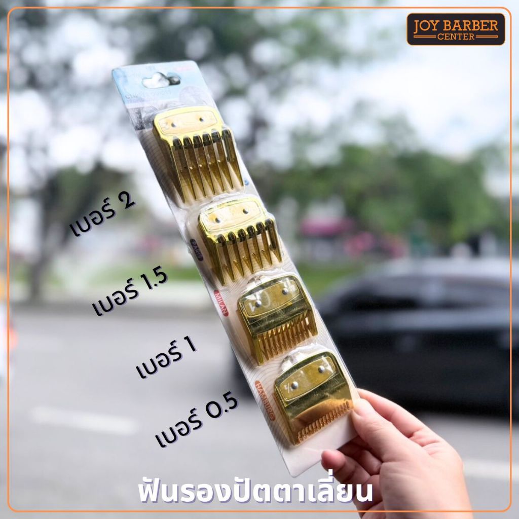 ฟันรองปัตตาเลี่ยน สีทอง  มีให้เลือก 3 แบบ - รูปที่ 2