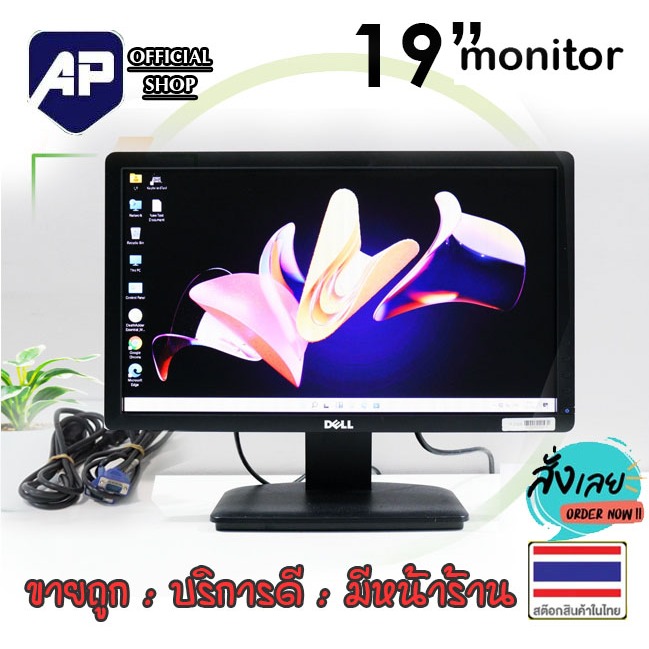 ✅🔥 จอคอมพิวเตอร์ จอคอม Dell Widescreen LCD 19 นิ้ว เกรด A+  LCD Monitor จอมือสองสภาพสวยมาก