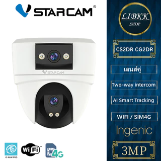 Vstarcam CS2DR CG2DR (เลนส์คู่) IP Camera WIFI / 4G กล้องวงจรปิดไร้สาย 3MP(1296P) indoor มีAI+