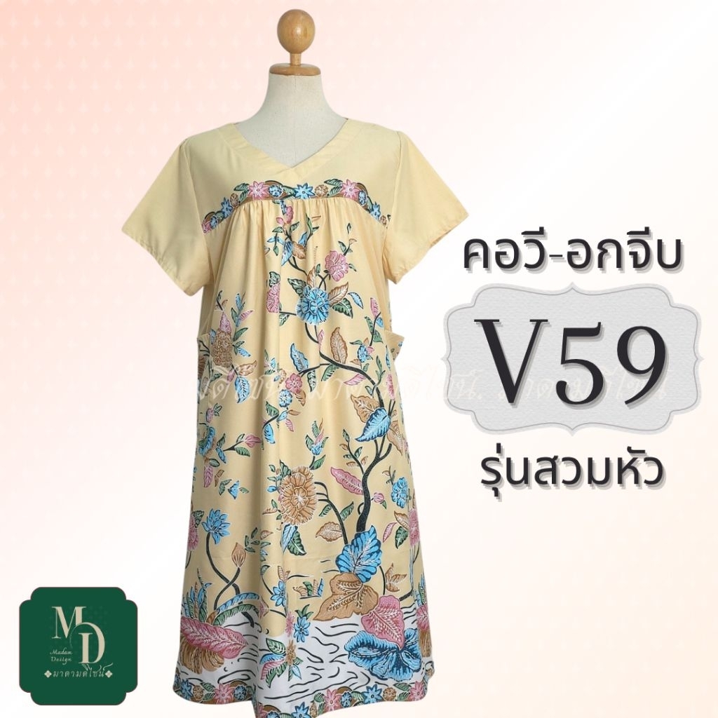 ชุดนอน(รุ่นคอวี) ชุดอยู่บ้าน ชุดลำลอง ผ้าถุงลายปาเต๊ะ นิ่ม ซับน้ำ ไม่ลื่น ใส่สบาย ไม่ร้อน มีกระเป๋า 2 ข้าง