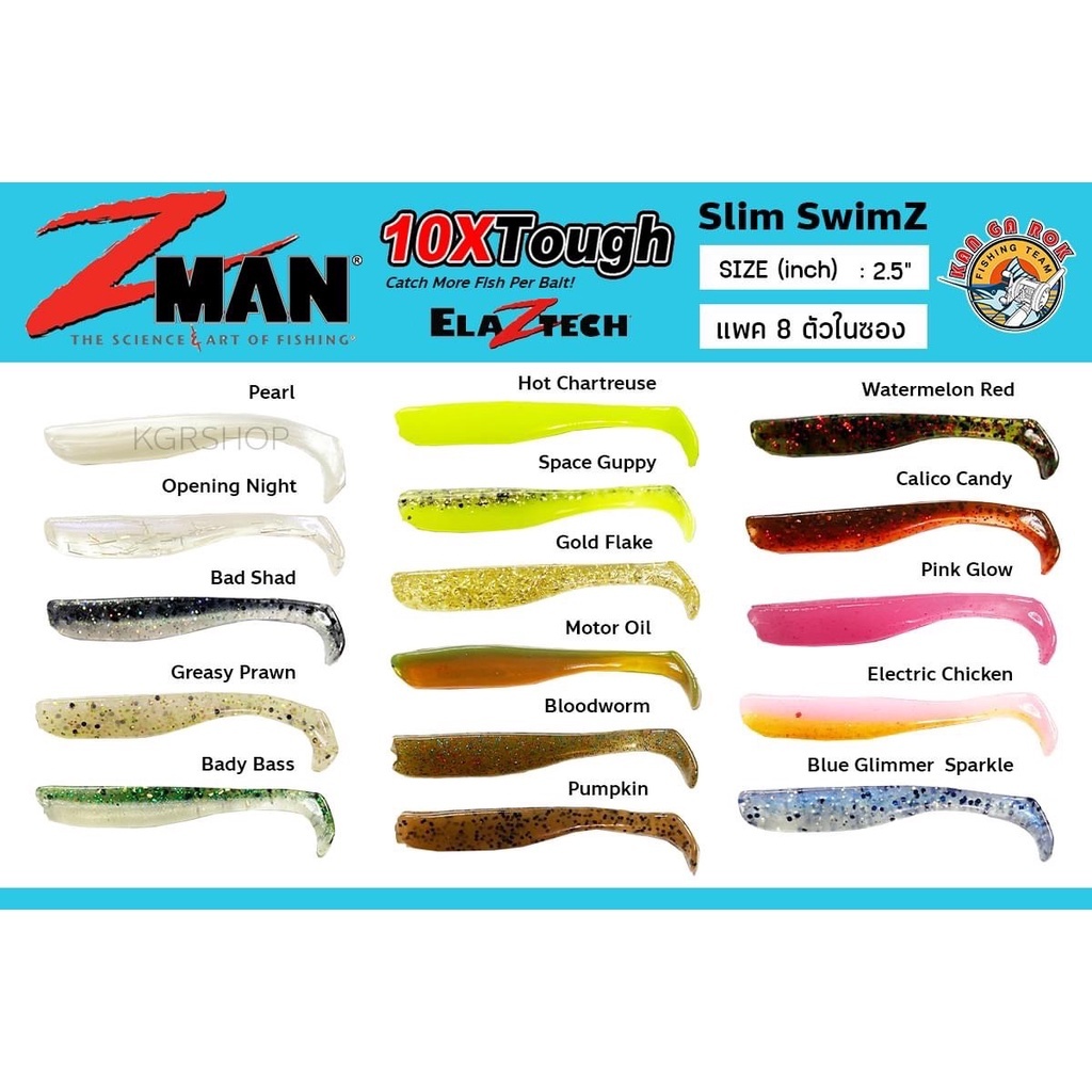เหยื่อ ZMAN SLIM-2.5 ขนาด2.5นิ้ว