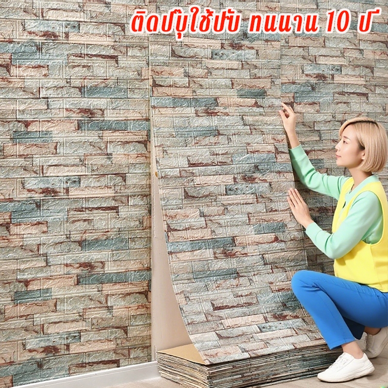 วอลเปเปอร์ wallpaper ติดผนัง แผ่นแปะผนัง วอเปเปอร์ วอลเปเปอร์3d wallpaper ติดพื้น กันน้ํา