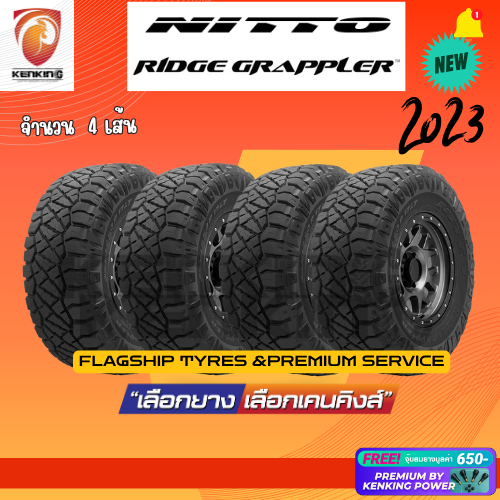 ผ่อน0% 265/70 R17 285/70 R17 NITTO RIDGE GRAPPLER ยางใหม่ปี 2023✨ ( 4 เส้น) ยางขอบ17 Free!! จุ๊บยาง 