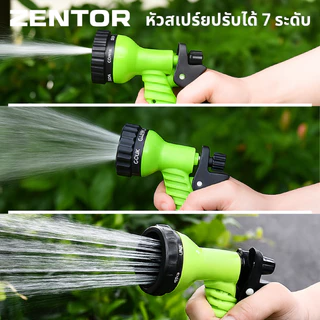 Zentor ปืนฉีดน้ำแรงดัน ปืนรดน้ำในสวน ปรับได้ 7 ระดับ น้ำไหลผ่านไม่สะดุด แข็งแรงทนทาน Trigger Nozzle