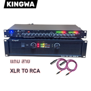 แพ็คชุค เพาเวอร์+ปรีแอมป์ เพาเวอร์แอมป์ 8000W+ปรีแอมป์คาราโอ…