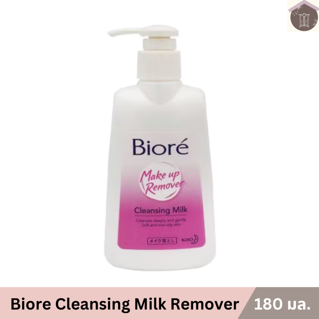 Biore Cleansing Milk 180ml บิโอเร คลีนซิ่ง มิลค์ ล้างเมคอัพสะอาดหมดจด อ่อนโยน.
