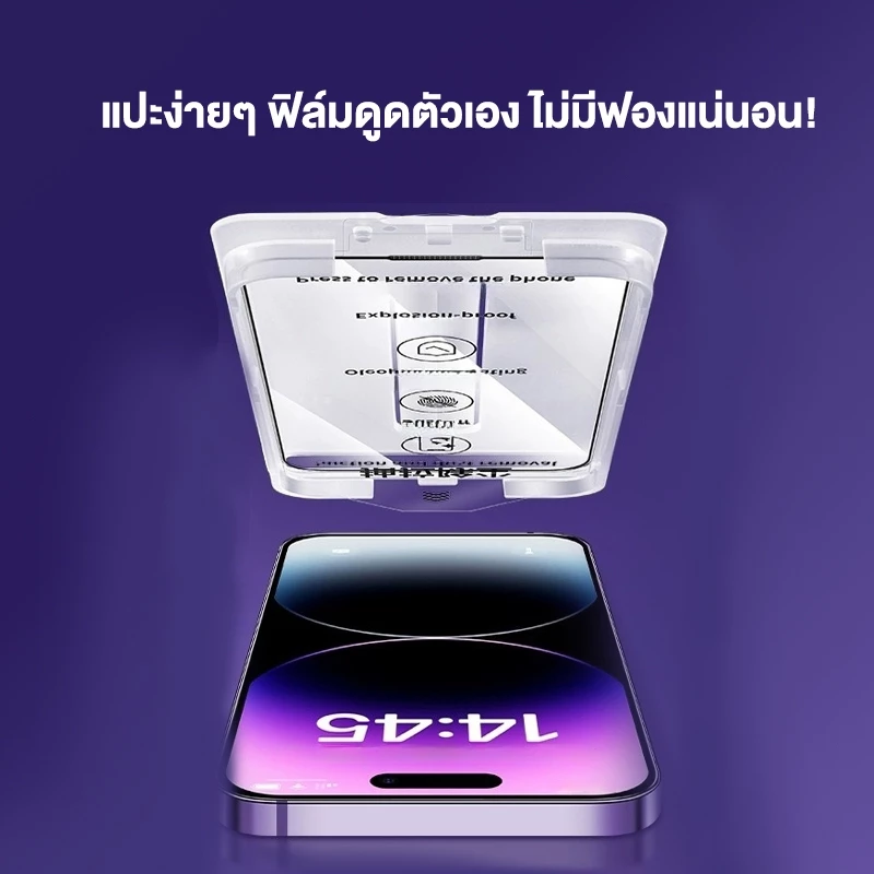 ทำความสะอาดฝุ่นโดยอัตโนมัติ ฟิล์มกระจก iphone สำหรับ11 15 14promax ติดง่าย แบบเต็มจอ HD 13/12/15plus/8/7plus/XR 16 17 thumbnail 9
