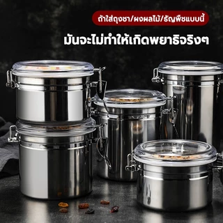 ขวดโหล เมล็ดกาแฟ ที่ใส่อาหาร โหลปิดผนึก นมผง กระปุกมัทฉะ กระปุกใส่ชา กระปุกข้าวสาร กันกลิ่นกันมดเก็บความสดยาวนาน