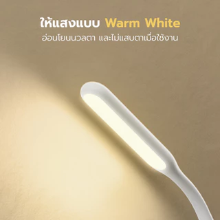 CUKTECH AL003 ไฟอ่านหนังสือ USB LAMP แบบ Warm White ปรับความสว่างได้ถึง 5 ระดับ อ่อนโยนไม่แสบตา -1Y