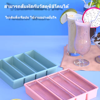 Ice Cube Tray Mold ถาดน้ำแข็ง 4/6ช่อง วัสดุ ผลิตจากซิลิโคน ยืดหยุ่นได้ดี ไม่เสียรูปง่าย น้ำแข็งก้อนแยกออกง่าย