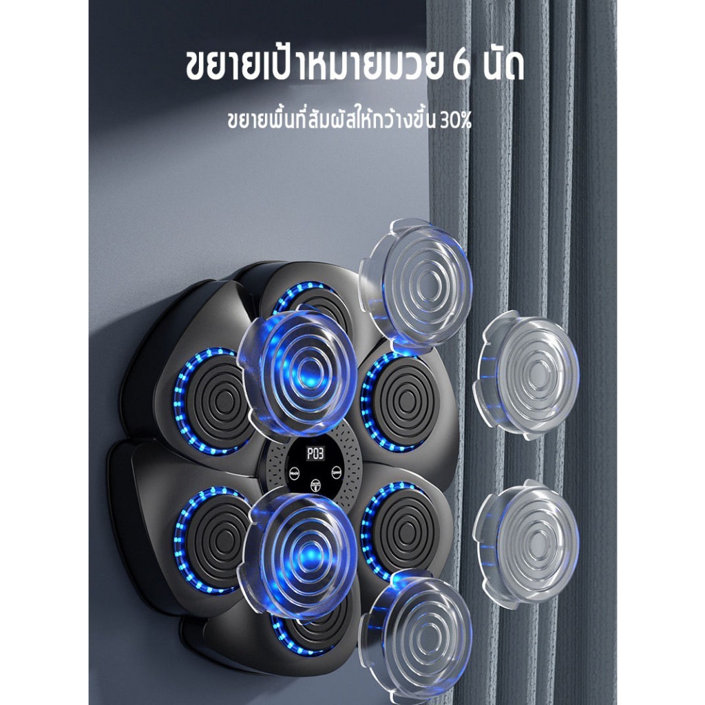 Music boxing machine การเชื่อมต่อบลูทูธ ้อมมวย ัพเกรด 6 เป้าหมาย   ปรับได้มวยติดผนัง ชกมวยไฟฟ้า - รูปที่ 2