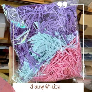 กระดาษฝอย กระดาษกันกระแทก ตกเเต่งพัสดุ กระดาษฝอยสีพาสเทลใส่ของขวัญ บรรจุ100กรัม ❤10แถม2 พร้อมส่ง❤