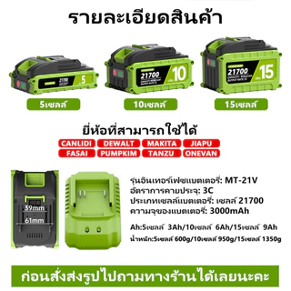 YOUXIAN 21700 3C 21V ใช้กับไขควงไฟฟ้า/ค้อนไฟฟ้า/เครื่องเจียร/สว่าน รองรับแบตเตอรี่ DY และ Makita