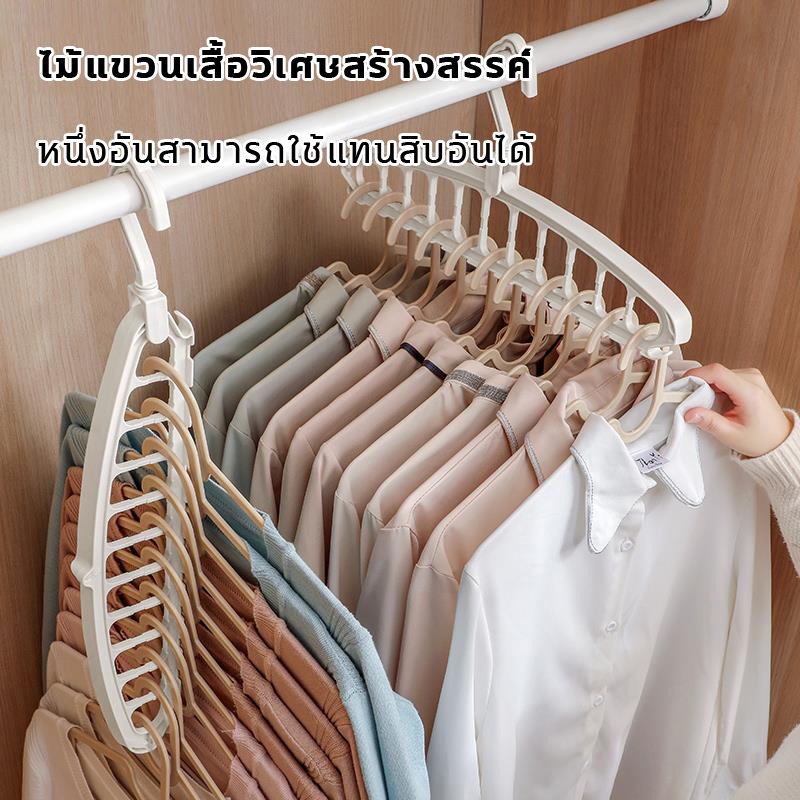 ไม้แขวนผ้า 9 ช่อง แบบประหยัดพื้นที่ จัดระเบียบในตู้เสื้อผ้า ใช้ในบ้าน