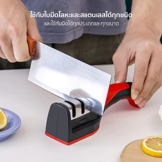 【ส่งจากกทม|พร้อมสต็อก】ที่ลับมีด อุปกรณ์ลับของมีคม หินลับมีด เครื่องลับมีด แท่นลับมีด ลับคมได้ 3 ระดับ