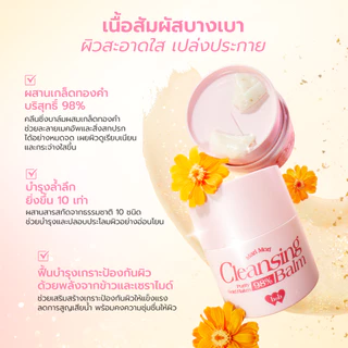 bnb barenbliss Mari Mori Cleansing Balm คลีนซิ่งบาล์ม ผสานเกล็ดทองคำบริสุทธิ์ 98% ให้ผิวนุ่ม ชุ่มชื้น เปล่งประกาย