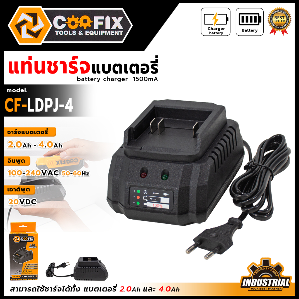 ✨🎉COOFIX แท่นชาร์จ แบตเตอรี่ 20V✨🎉 รุ่น CF-LDPJ-4