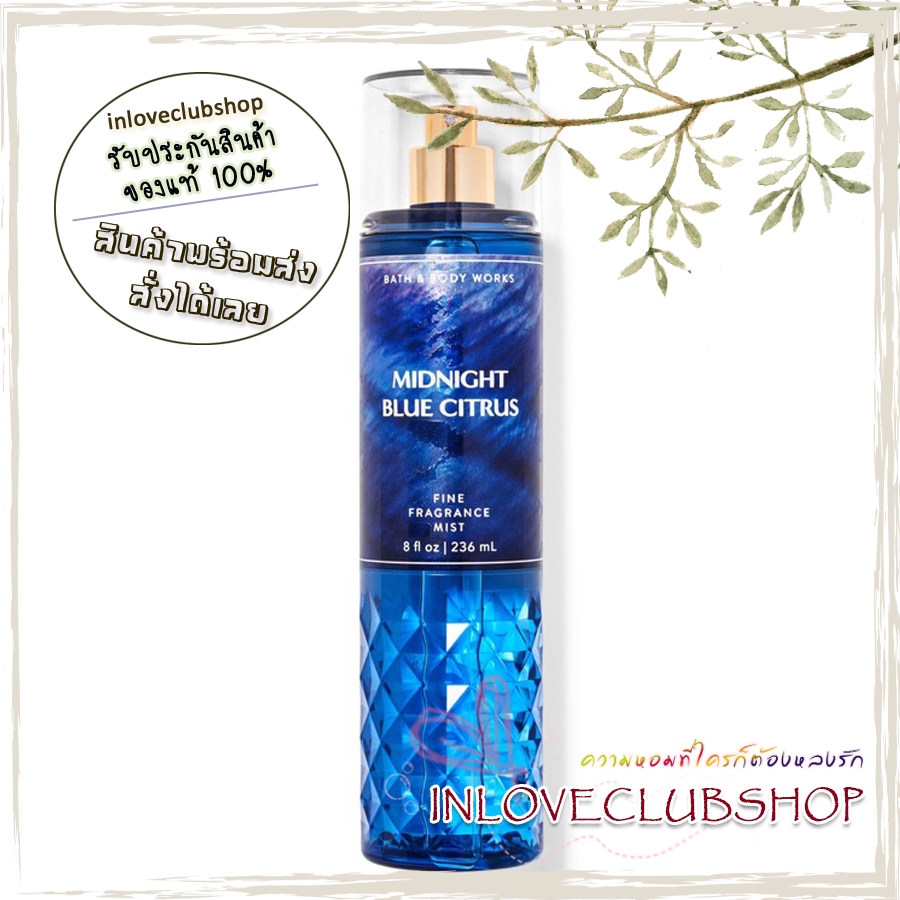 Bath & Body Works / Fine Fragrance Mist 236 ml. (Midnight Blue Citrus)