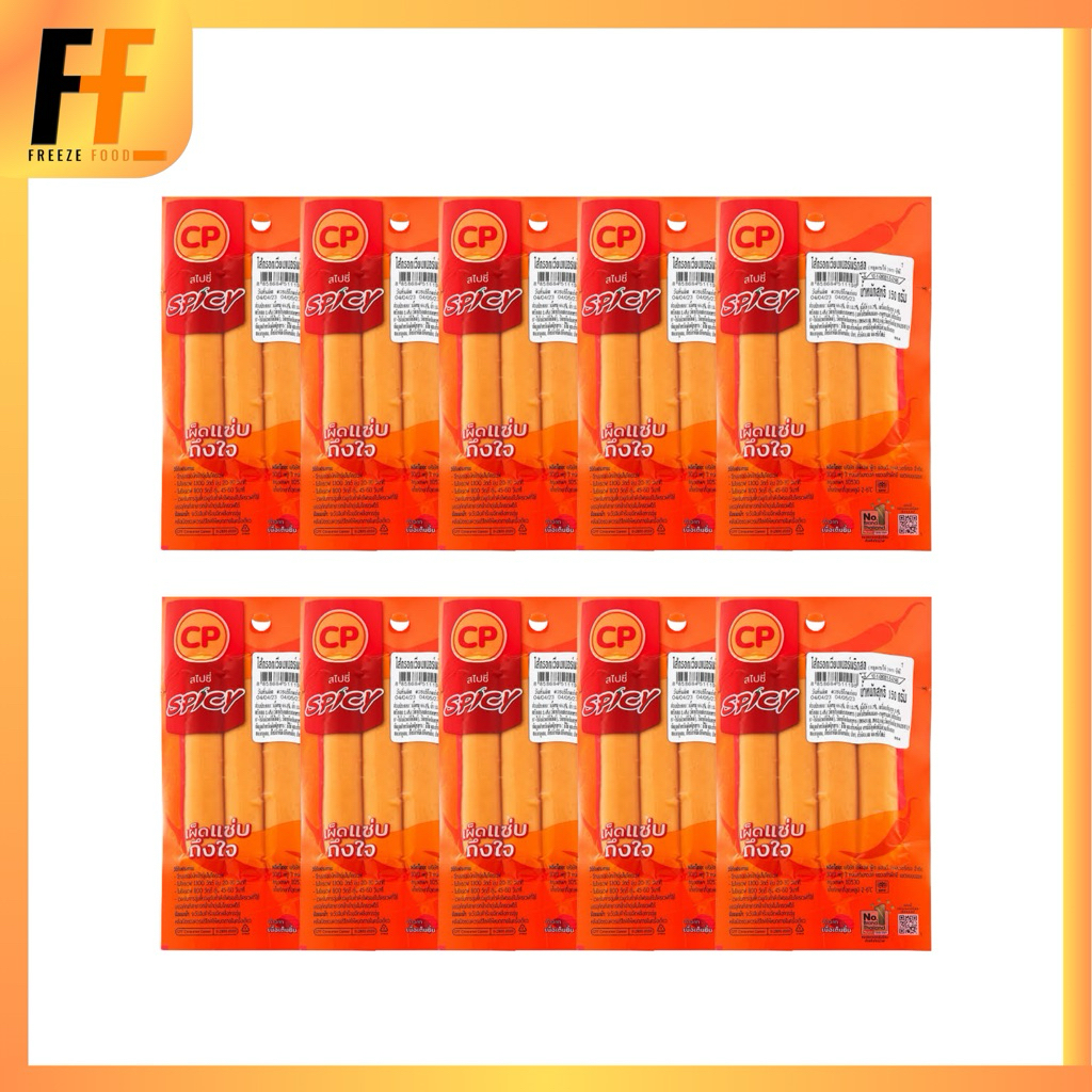 ไส้กรอกเวียนเนอร์พริกสด CP 150 กรัม (x10แพ็ค)