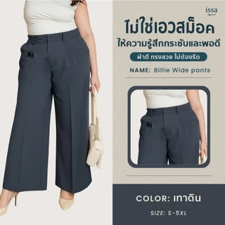 Billie Wide ขายาวกระบอกใหญ่ [S-9XL] กางเกงขายาวสาวอวบ Issa Appare กางเกงผู้หญิงใส่ทำงาน กางเกงใส่ทำงาน กางเกงคนอ้วน
