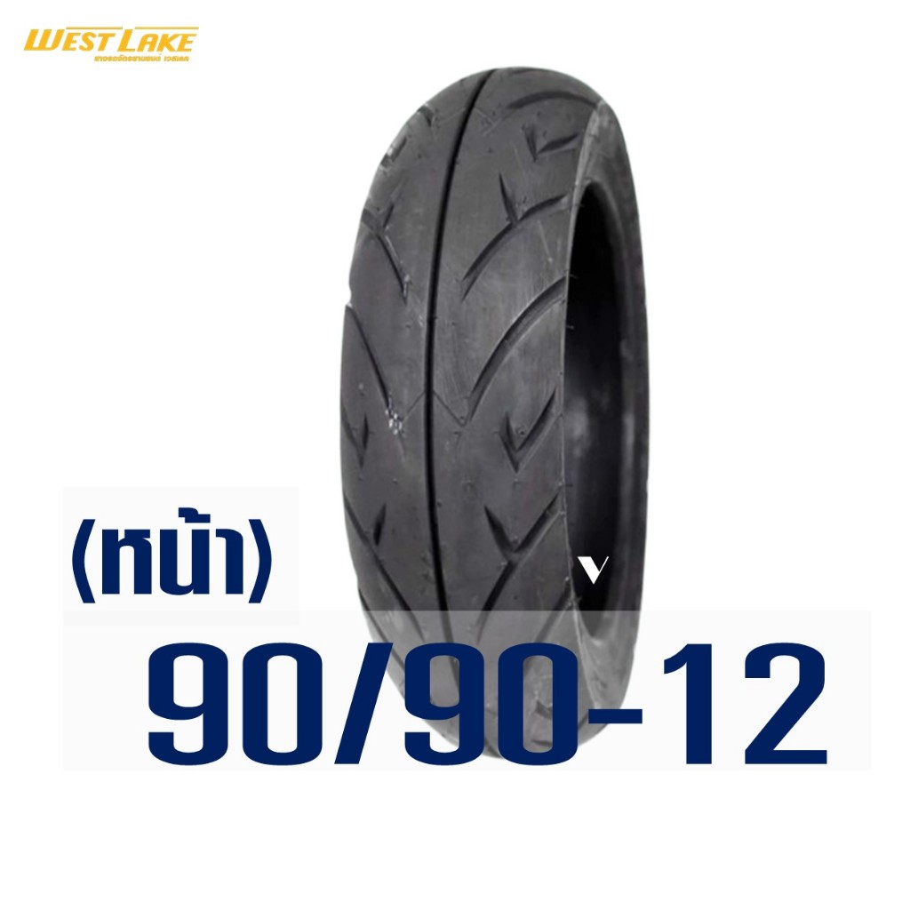ยางนอก เวสเลค WESTLAKE สําหรับ HONDA LEAD 125 ยางหน้า 90/90-12 , ยางหลัง 100/90-10 (ไม่ใช้ยางใน) - รูปที่ 2