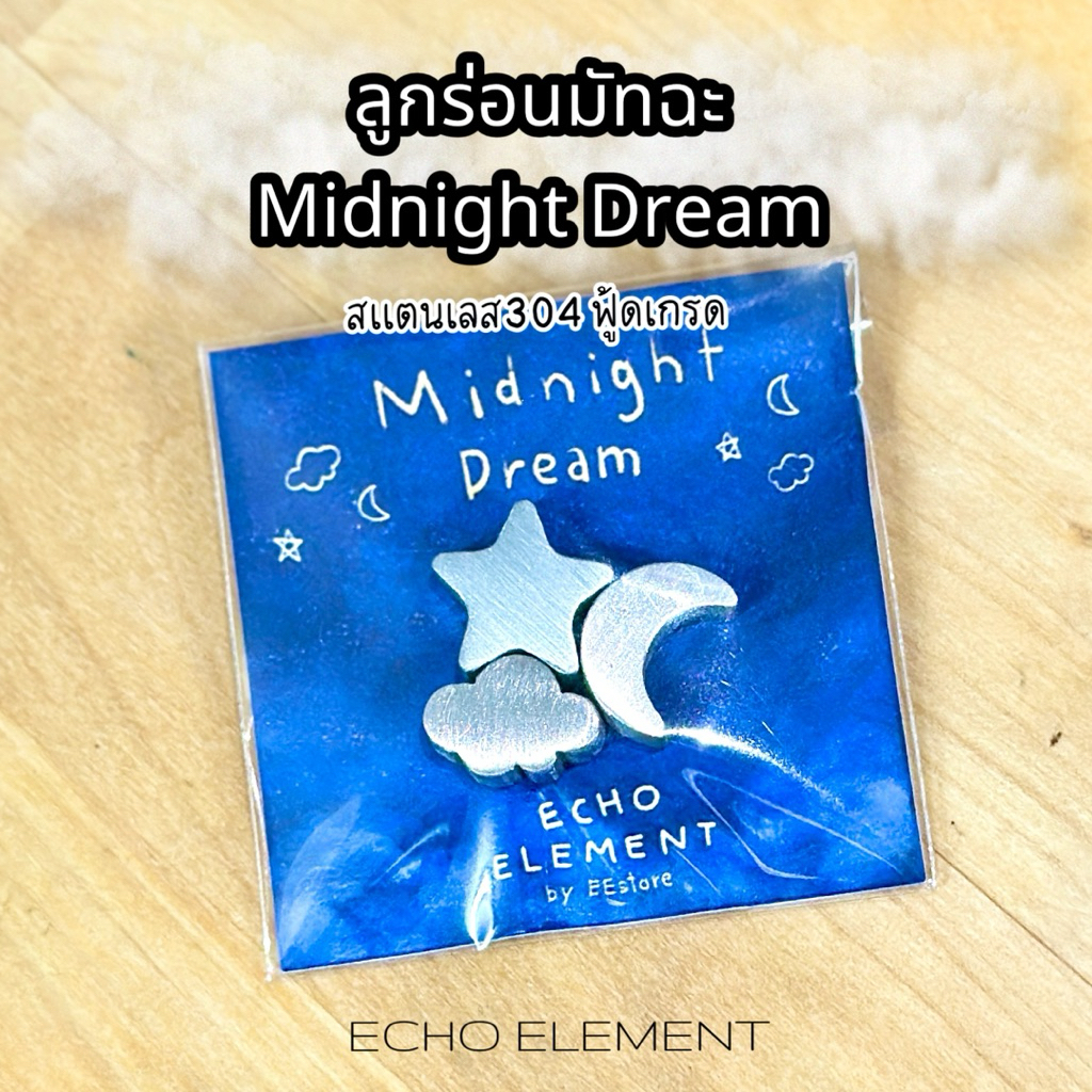 ลูกร่อนผงมัทฉะ Midnight Dream Matcha sifter charm สแตนเลส304ฟู้ดเกรด by Echo Element