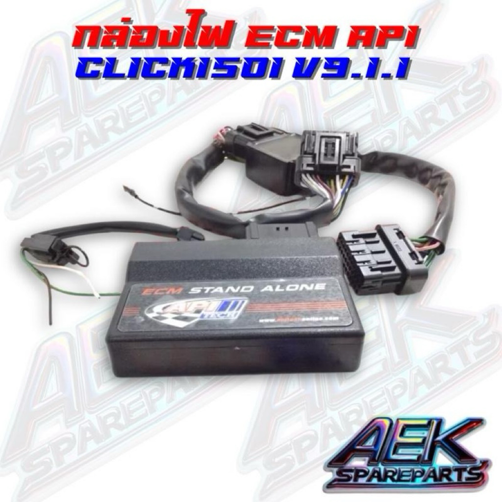 กล่องไฟ API ECM CLICK150i V9.1.1กล่องไฟแต่งAPI HONDA CLICK 150i เวอร์ชั่น9.1.1